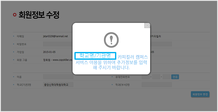 회원가입_4.png
